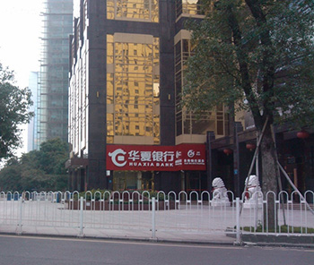 华夏银行广州12个分行